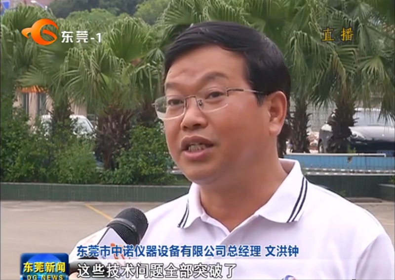 采訪照片 采訪照片