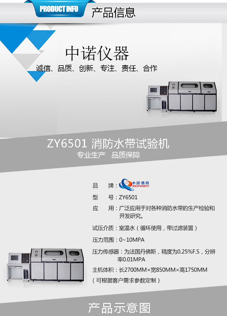 消防水帶試驗機 消防水帶試驗機